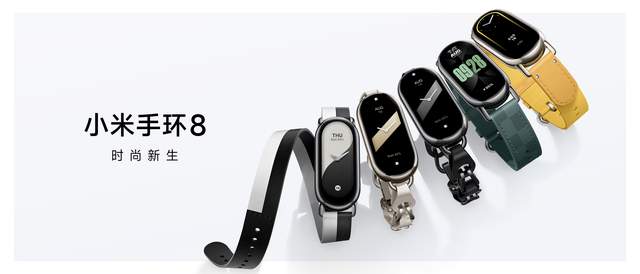 靈動百變時尚新生 小米手環(huán)8正式發(fā)布