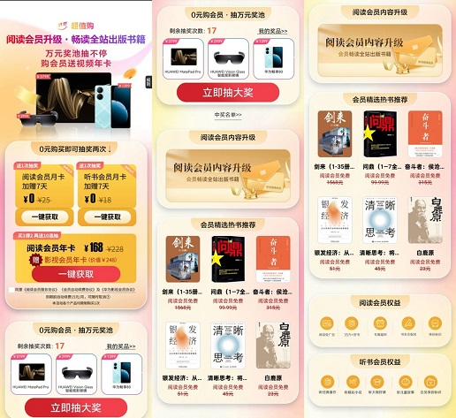 鴻蒙雙11福利,承包你一年的高品質(zhì)“聽(tīng)”與“看”(圖2) 3.jpg