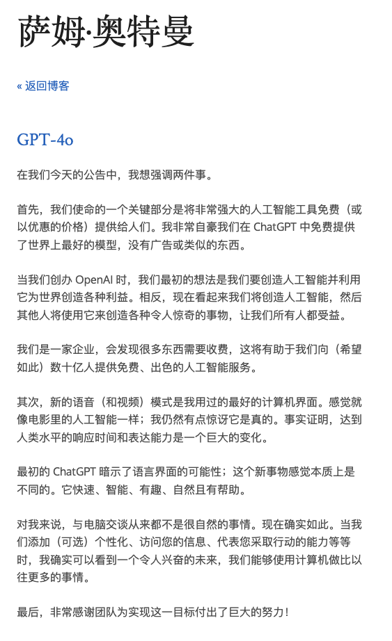 GPT-4o各種刷屏 上手試了試：感覺也就那樣