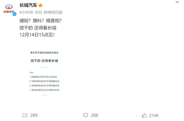 余承東直接開炮！懂車帝的續航測試玩脫了