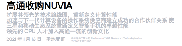 拳打蘋果 腳踢Intel！高通終于在PC上硬起來了