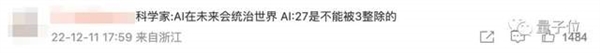 網紅ChatGPT死活不認27能被3整除 網友：說好的統治世界呢？