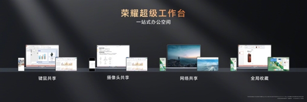 1cm全球最薄筆記本！榮耀MagicBook Art 14發布：7999元起