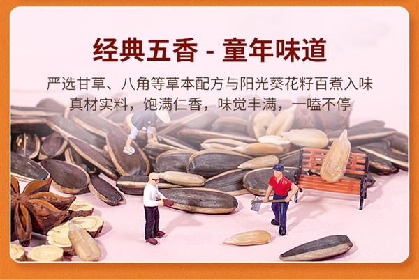 比街邊小攤都便宜！洽洽瓜子百億補貼：券后8.66元/斤