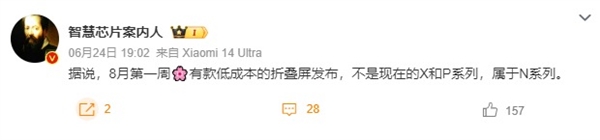 華為nova系列首款折疊屏已在路上：定價(jià)會(huì)有驚喜