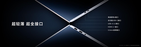 薄至1cm超越華為、蘋果！榮耀MagicBook Art 14用上最新魯班架構(gòu)