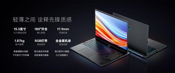 6499元！雷神首款增程式AI全能本aibook 15發(fā)布：OCulink無損外接顯卡