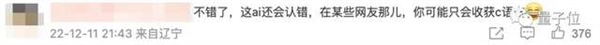 網紅ChatGPT死活不認27能被3整除 網友：說好的統治世界呢？