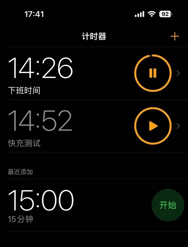 iOS 17體驗評測：20條Bug 9個變化 不值得升級