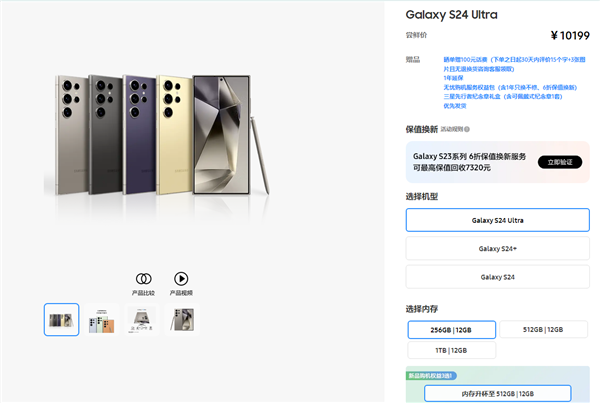 5999元起！三星Galaxy S24國行全系嘗鮮價(jià)公布