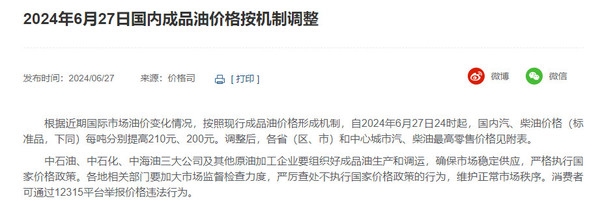 油價重返8元時代！今晚過后加滿一箱油多花約8元