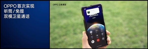 歷史首次Ultra！OPPO Find X7系列定檔：1月8日見！
