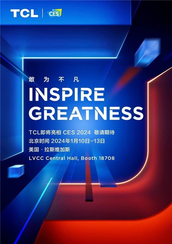 TCL創(chuàng)始人李東生：34年前我在CES還只是觀眾