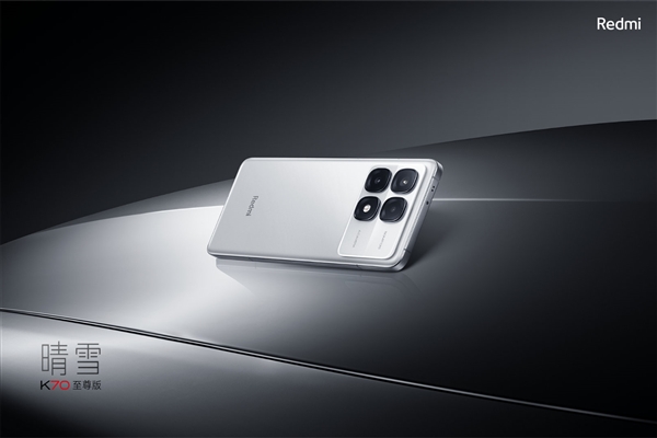 Redmi K70至尊版性能無敵!王騰:Redmi迄今最完美的作品(圖1) Redmi K70至尊版性能無敵!王騰:Redmi迄今最完美的作品