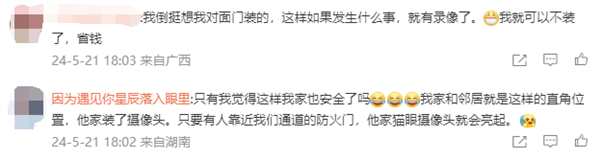 智能門鎖帶攝像頭被鄰居告了 法院：判決拆除門鎖 對隱私權構成威脅