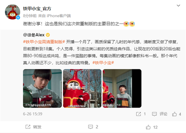 《鐵甲小寶》為何播出高清重制版？00后跟80后達成共鳴