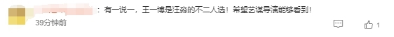 張藝謀將拍電影版《三體》引熱議 網友：葉文潔老年版讓鞏俐演