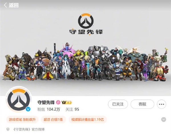 國服回歸仍無期！暴雪游戲官博復活系烏龍：微博自動贈送會員