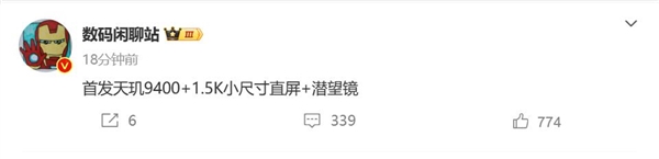 全球首款天璣9400旗艦！vivo X200首度曝光