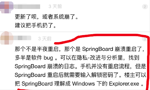 蘋果工程師不給力！iOS 17.1 RC版仍未修復iPhone夜間自動關機