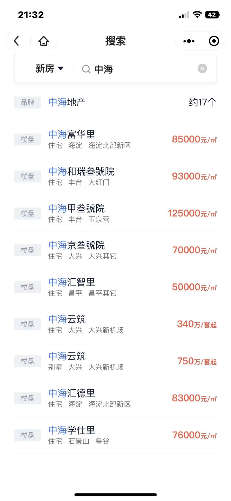 北京鏈家停止與中海合作？回應稱:是誤會，正協(xié)商新合同